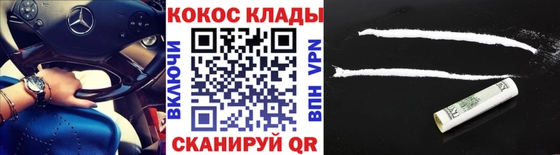 цены наркотик Ельня КОКАИН 97%