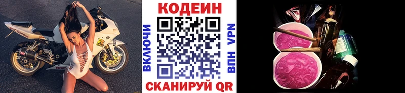 Кодеиновый сироп Lean Purple Drank кракен онион Ельня