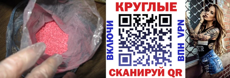 Экстази TESLA  Ельня 