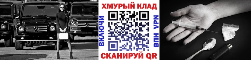 ГЕРОИН афганец  кракен онион  Ельня 