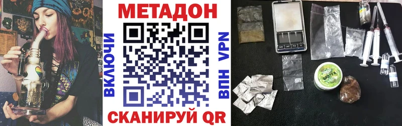 Метадон VHQ  Ельня 